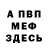 ГЕРОИН хмурый DEADLY HELL