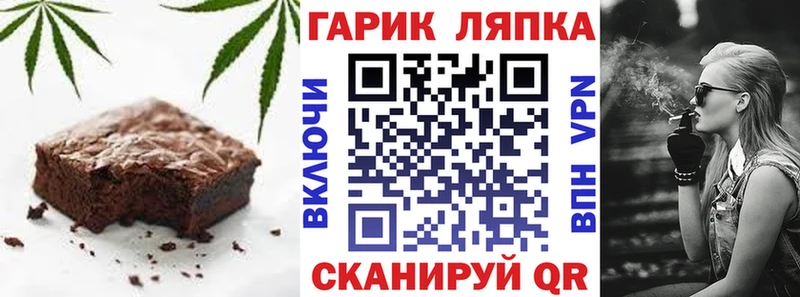 Еда ТГК конопля Островной