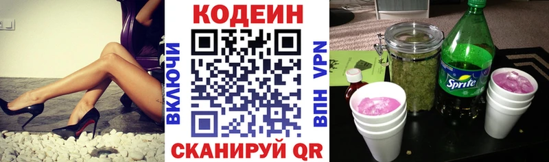 Кодеин Purple Drank  Островной 