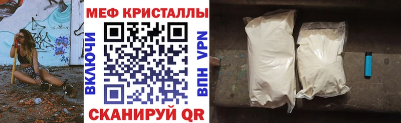 МЕФ кристаллы Островной