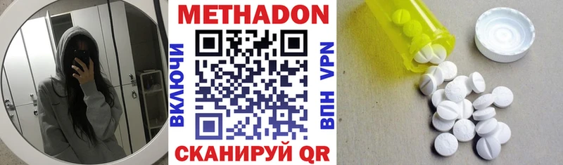 МЕГА как войти  Островной  Метадон methadone 