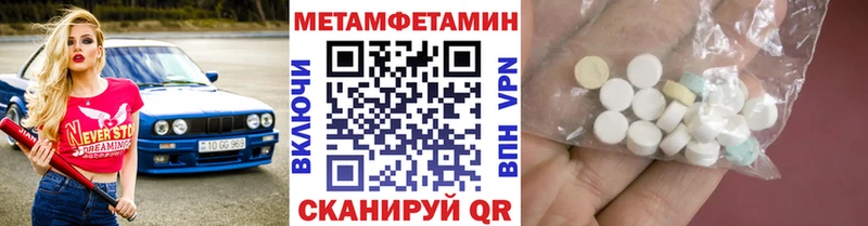 Первитин Methamphetamine мега Островной